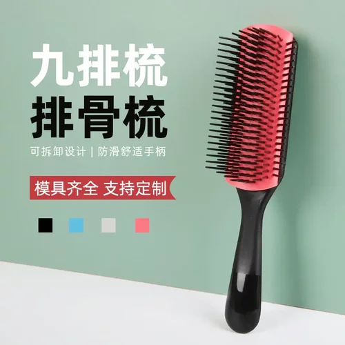 马逊热卖排骨梳尖尾梳九排梳油头造型梳美发梳子套装
