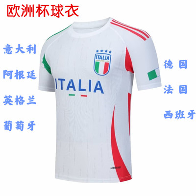 欧洲杯意大利球衣德国葡萄牙法国西班牙阿根廷英格兰短袖短裤足球