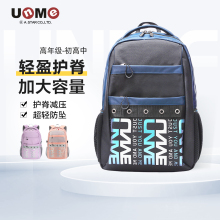 unme初中生书包男大容量高中轻便减负护脊防水耐用六年级双肩包女