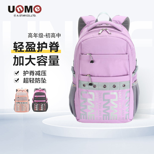 台湾unme初中生书包女大容量高中生轻便减压防水男小学六年级背包