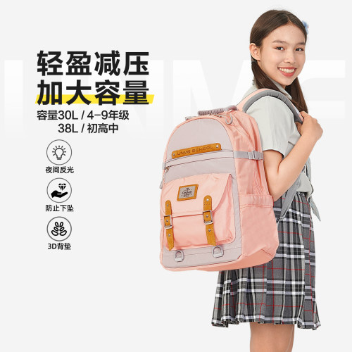 unme初中生减负护脊书包高中生