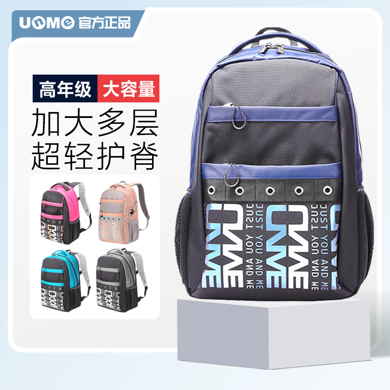 unme初中生书包男中学生高中大容量超轻减负护脊四五六年级背包女