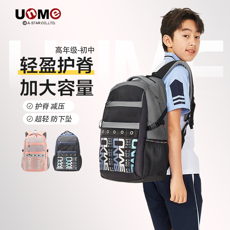 高年级中学生大容量书包女生超轻