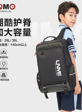 unme高中生书包男大容量中学生初中生女轻便减负护脊耐磨双肩背包