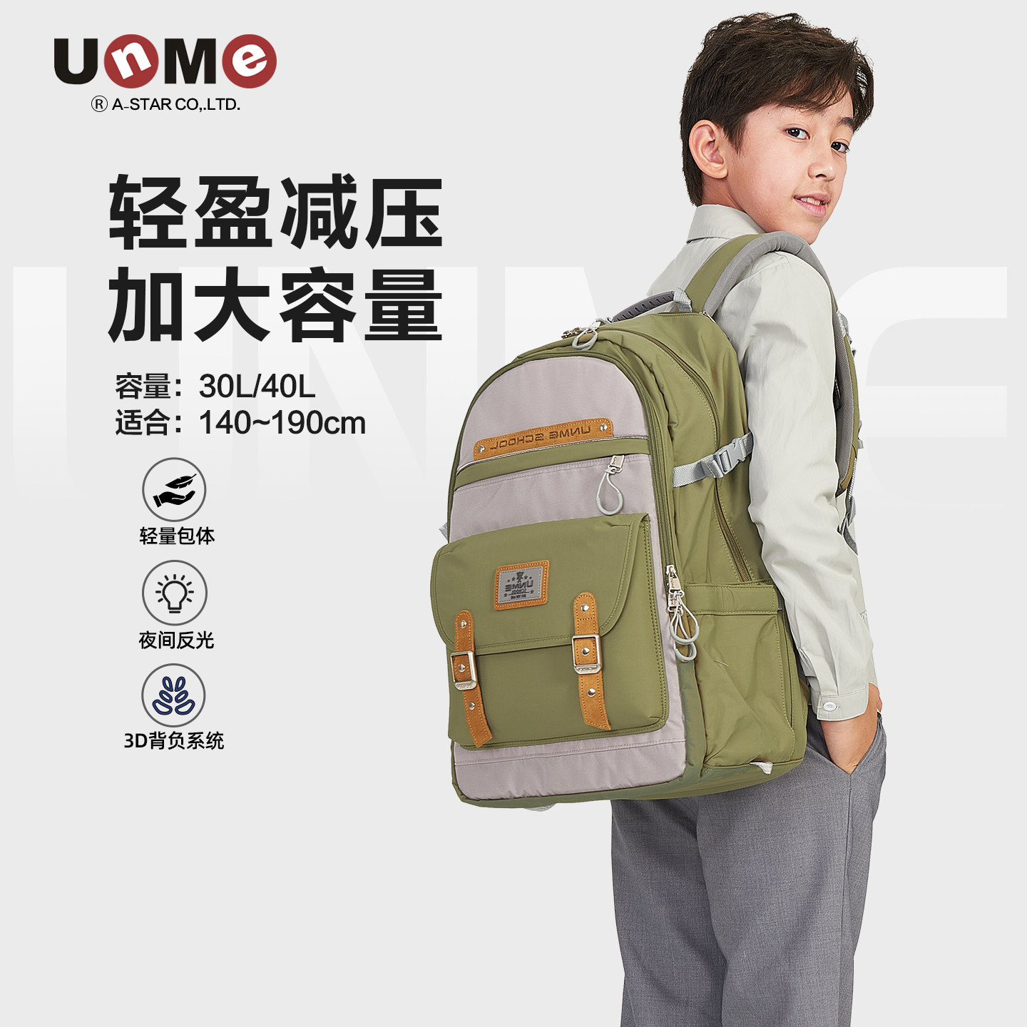 unme初中生书包男大容量高中生中学生轻量减负防水青少年双肩包女