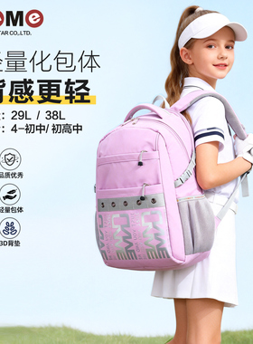 台湾unme初中生书包女大容量高中生轻便减压防水男小学六年级背包