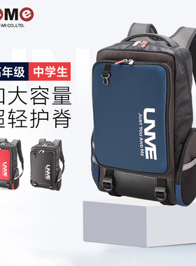 unme初中书包大容量中学生高中轻量护脊减压耐磨小学三到六年级男