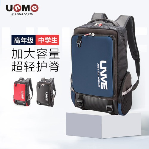 UnMe初中生大容量书包男中学生