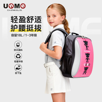 UnMe减负小学生书包男