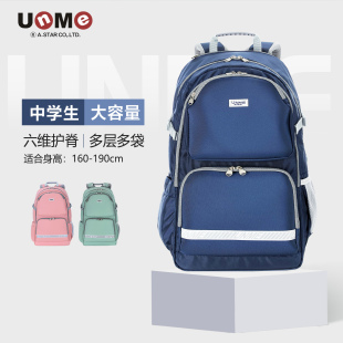 unme中学生书包男大容量初中生高中轻便减负护脊防水耐磨双肩包女