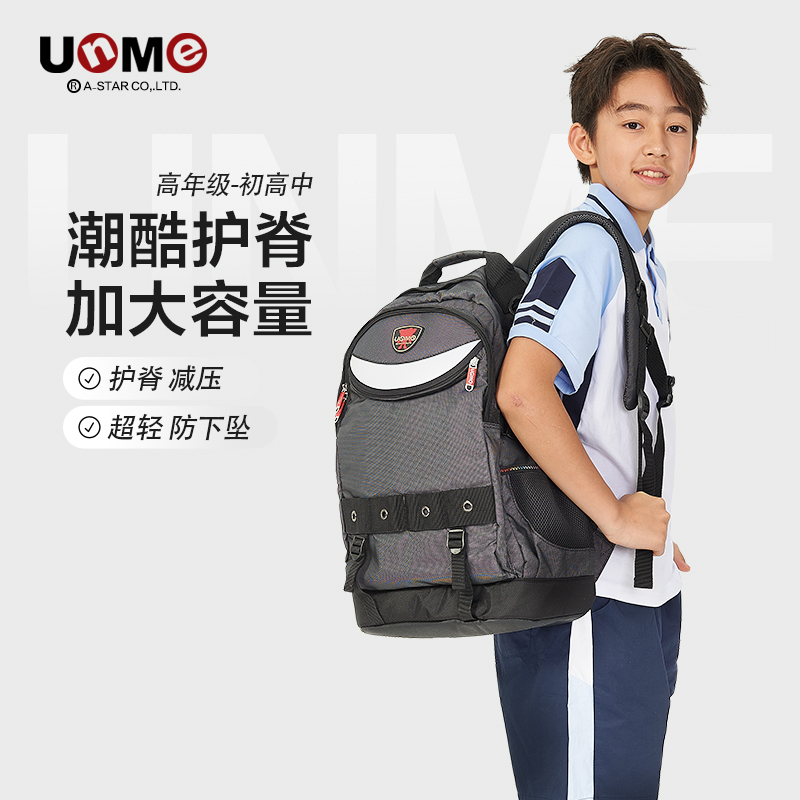 UnMe初中生男孩大容量书包