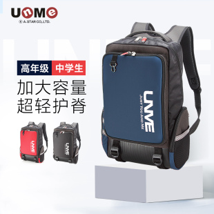 unme初中书包大容量中学生高中轻量护脊减压耐磨小学三到六年级男