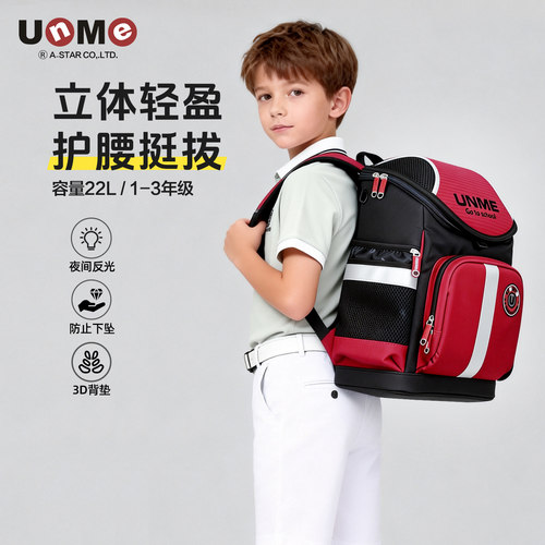 UnMe正品书包小学生男孩