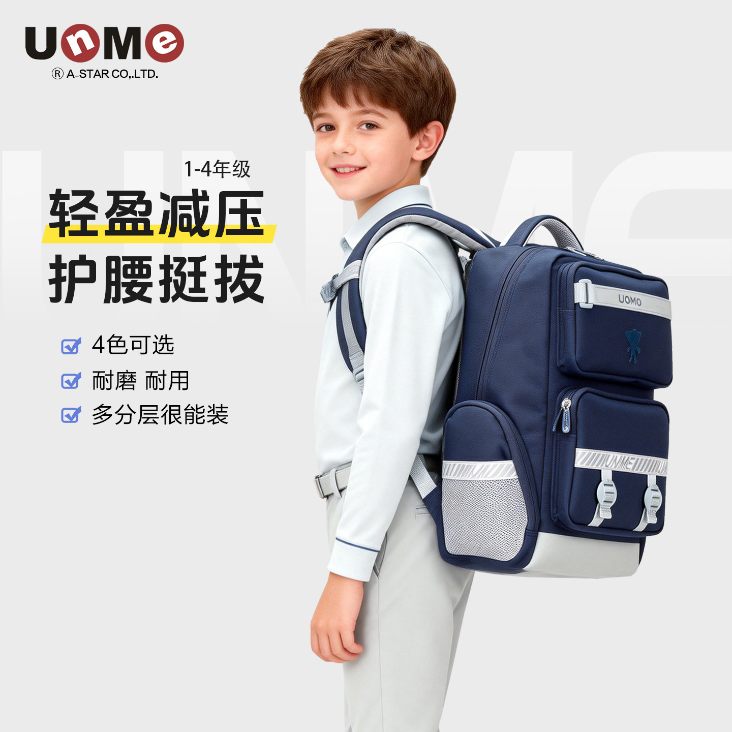 unme护脊减负书包男小学生1-4 一年级6岁轻便防水耐磨儿童双肩包,玩具/童车/益智/积木/模型,书包,淘宝优惠券,粉丝福利购,淘宝优惠卷