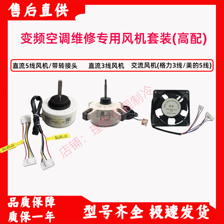 变频空调主板维修专用工具