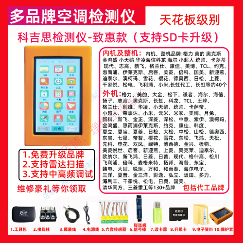 新品科吉思变频空调检测仪支持内外机整机检测快速判断故障点包邮