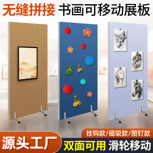 磁性毛毡立式可移动无缝展板