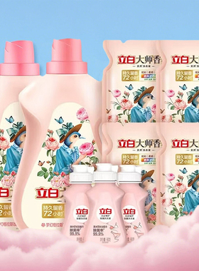 立白大师香氛洗衣液12.48斤柔顺护衣持久留香洗衣香水内衣可用