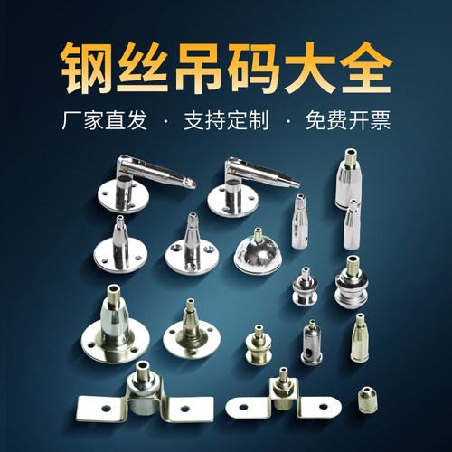 钢丝绳自锁收紧器卡扣吊码玻璃广告牌亚克力吊件吊钩圆盘码锁线器 - 封面