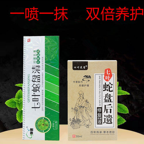 蛇盘疮带状后遗症患者治愈9999人