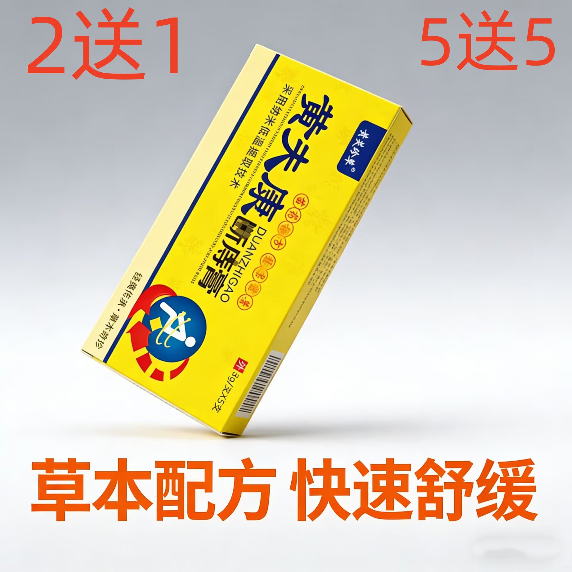 黄夫康断痔膏正品官方旗舰店