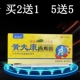 黄夫康痔膏正品 官方旗舰店海男女外肛用厦草本槐角膏 槐实膏正品