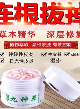 神经性顽固日光神经性皮炎膏进口止痒过敏外用无激素牛皮癣无激素
