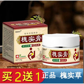 槐实膏倪海厦槐石云南草本萃取男女内外混合型肛用脱出槐角膏正品