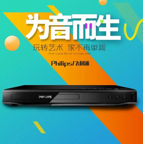 Philips/飞利浦DVP2882/93高清DVD影碟机CD播放器10