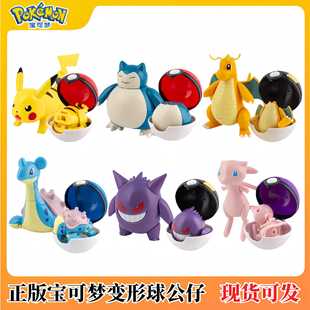 正版 宝可梦变形球公仔口袋妖怪神奇宝贝皮卡丘喷火龙手办模型摆件