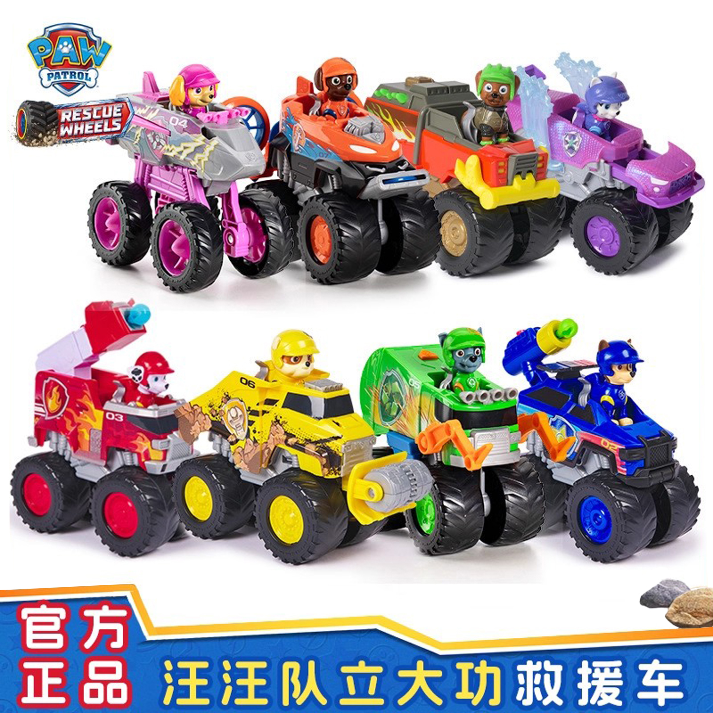 汪汪队大车队系列变形玩具