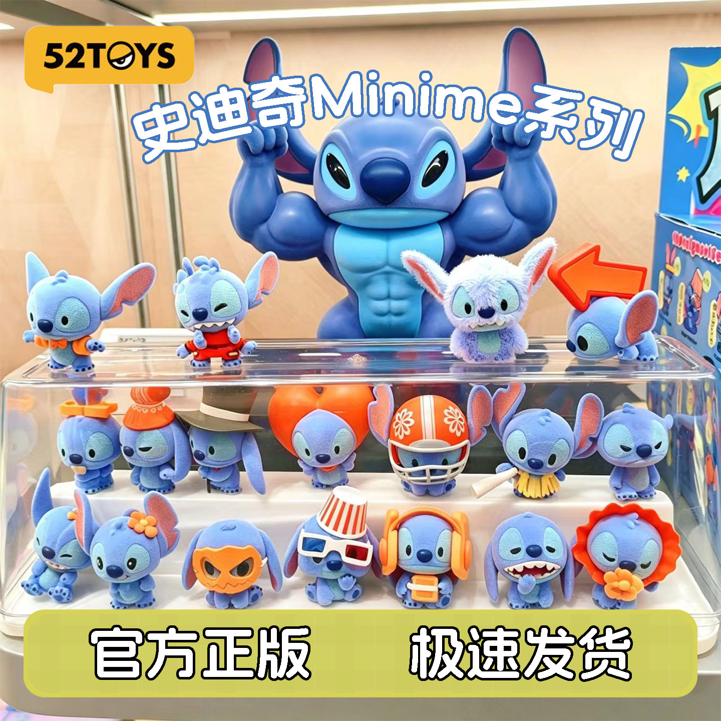 正版52TOYS史迪奇盲盒潮手办摆件
