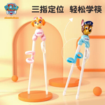 汪汪队儿童筷子宝宝训练筷幼儿学习筷2岁3-6岁吃饭辅助练习筷餐具