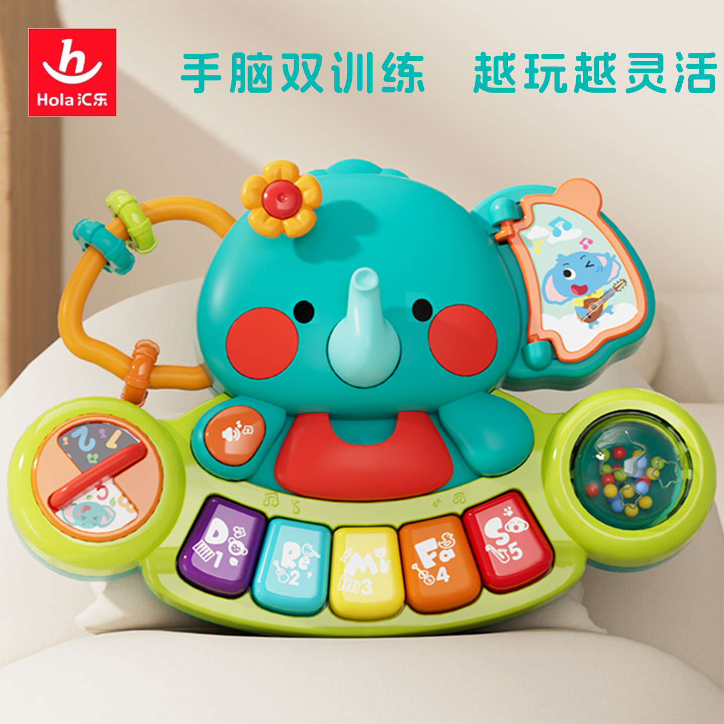 正版汇乐手摇铃大象手指琴婴儿早教玩具益智音乐电子琴宝宝周岁礼