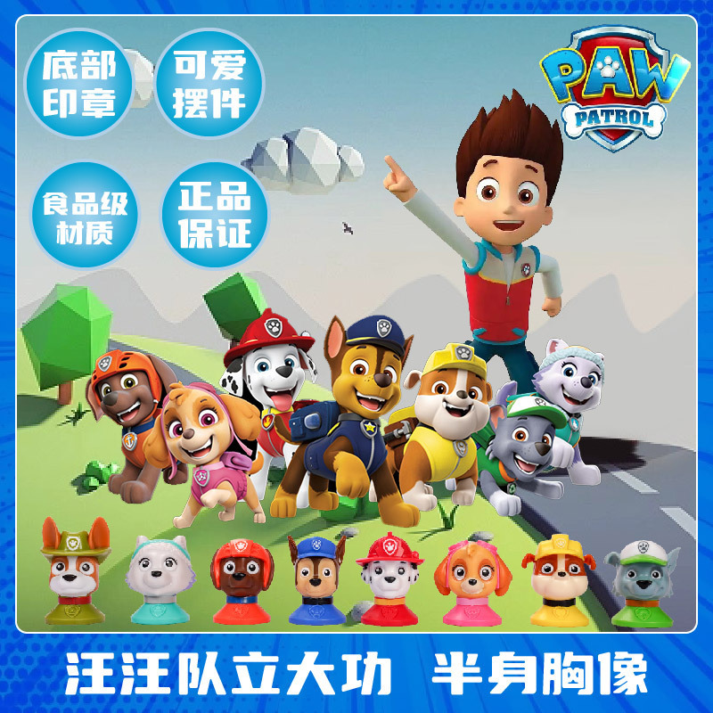 汪汪队立大功公仔印章教师奖励
