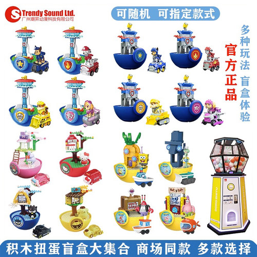 汪汪队立大功现货秒发扭蛋盲盒