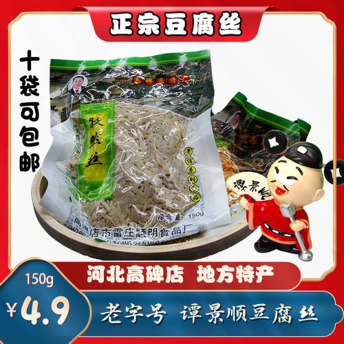 素食谭景顺高碑店豆制品厂家直销