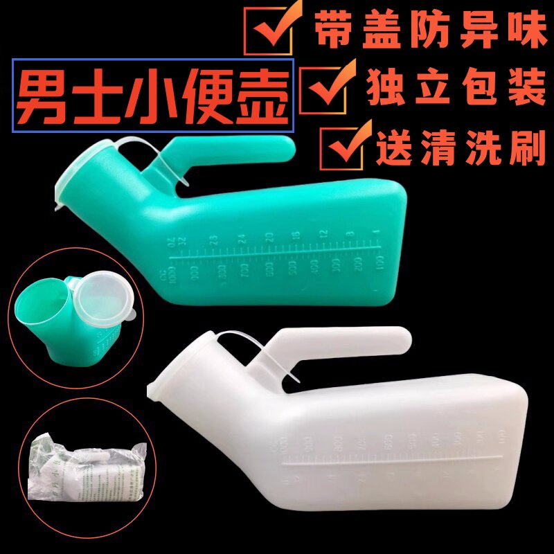 白色塑料老年小便器接尿器男士夜壶尿卧床老人卧床尿壶女士接尿壶