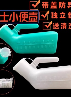 白色塑料老年小便器接尿器男士夜壶尿卧床老人卧床尿壶女士接尿壶