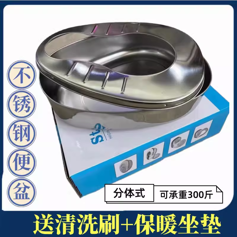 加厚不锈钢大便盆医用家用卧床便盆坐便器成人男女老人孕妇接尿盆