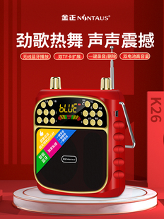 金正 户外大音量广场舞音响 K26无线蓝牙音箱小型收音机手提便携式