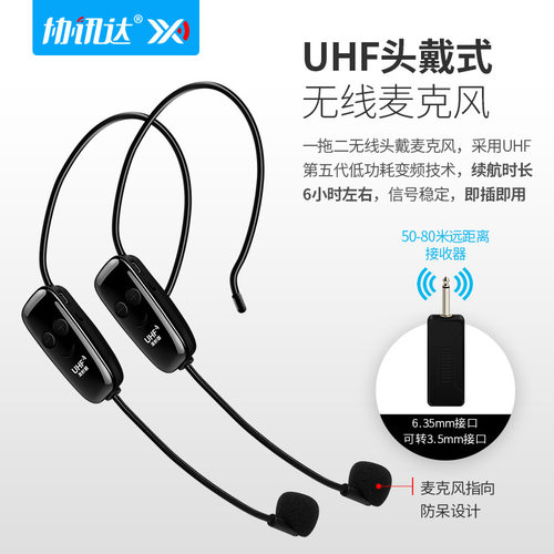 远距离无线会议话筒音响麦克风