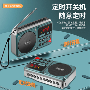 定时开关机鸟用学习机鹦鹉学话机教鸟学讲话八哥复读机 金正C7新款