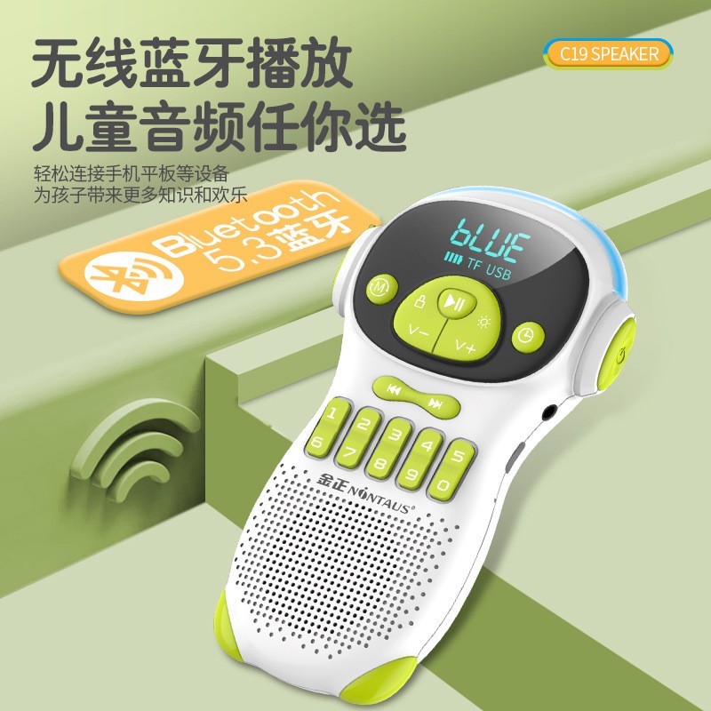 金正C19新款幼儿启蒙学习机