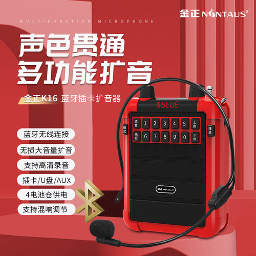 唱戏机录音机播放器插卡金正