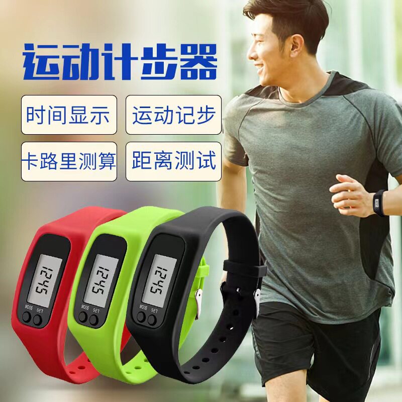 跳绳计数手环环小学生专用绳子图片