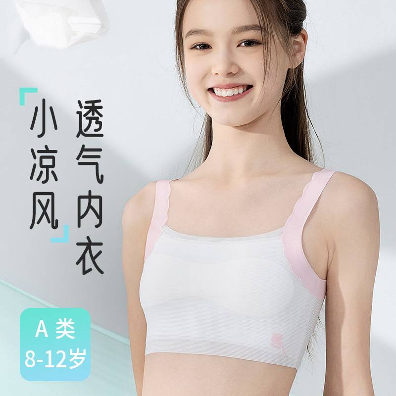 发育期内衣女童大童学生无痕文胸