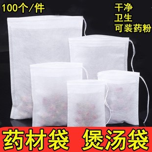 熬中药专用袋料专用泡脚药包袋子装中药的纱布袋熬药鱼汤过滤药渣