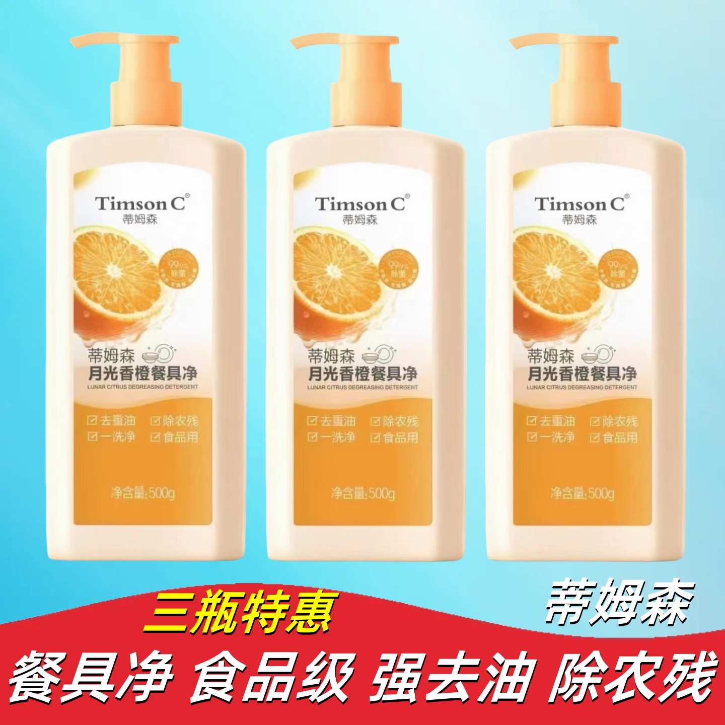 洗洁精去油除菌异味餐具净不伤手