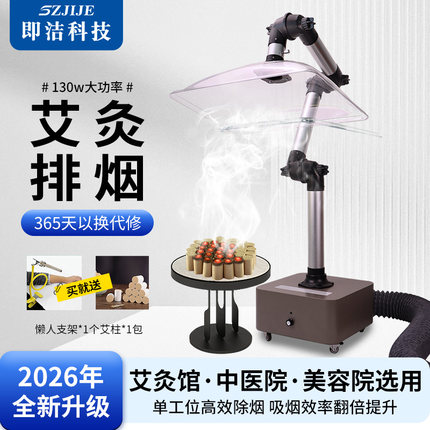 新款大功率艾灸排烟机神器家用移动式支架无烟艾灸设备静音大吸力